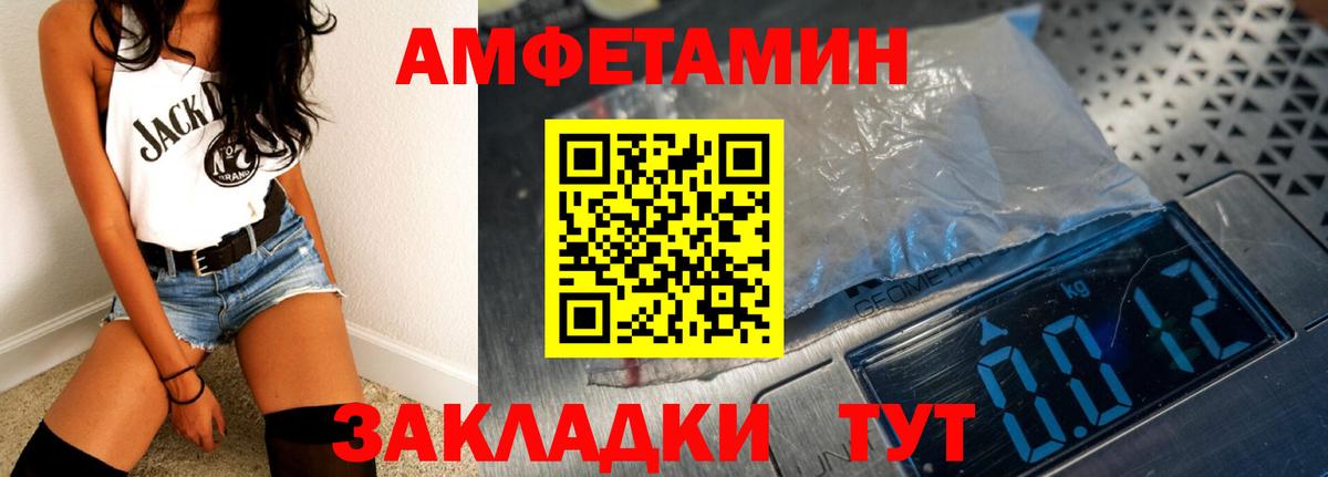 Амфетамин Розовый  Amphetamine  АМФЕТАМИН  Вход с VPN  Воронеж 
