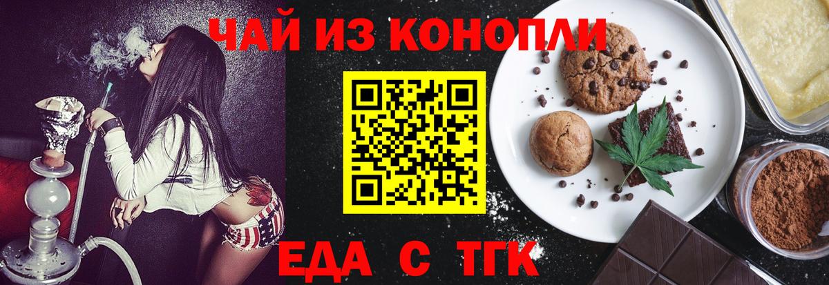 Canna-Cookies конопля  Вход с VPN  Воронеж 