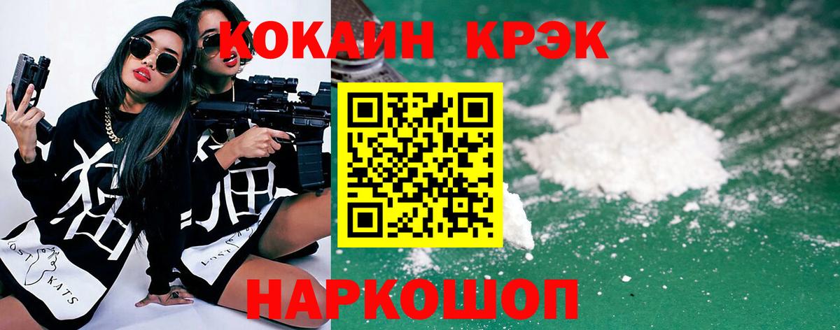 Кокаин Колумбийский Воронеж