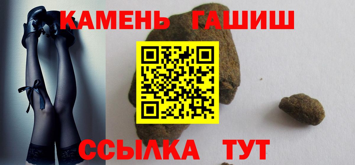 ГАШИШ Cannabis  Гашиш hashish  Вход с VPN  Гашиш  Воронеж 