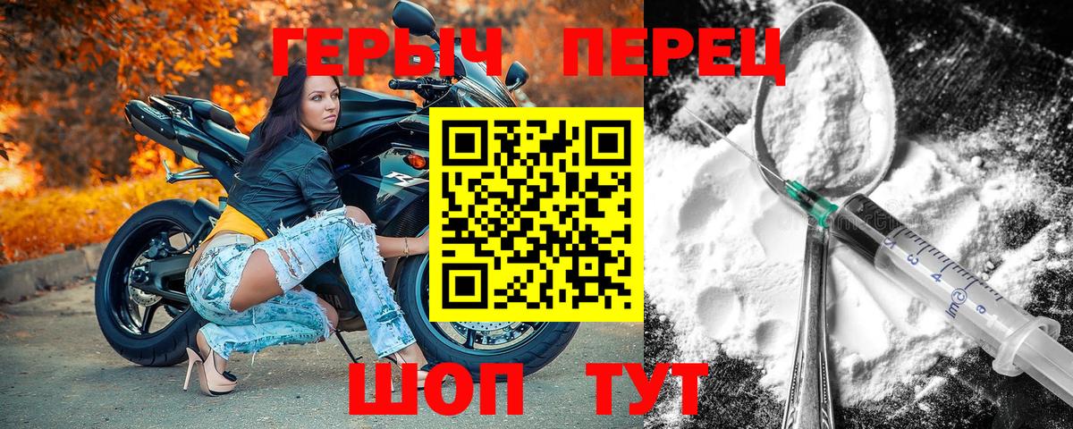 Героин Афган Воронеж