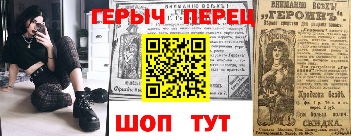 Воронеж  ГЕРОИН хмурый  Вход с VPN 
