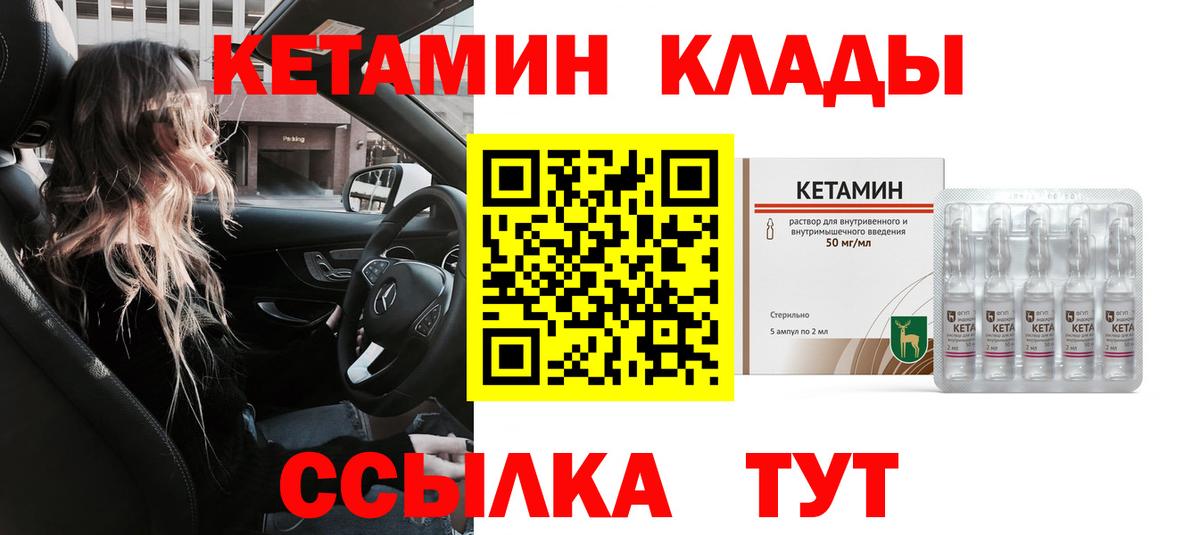 КЕТАМИН ketamine Воронеж