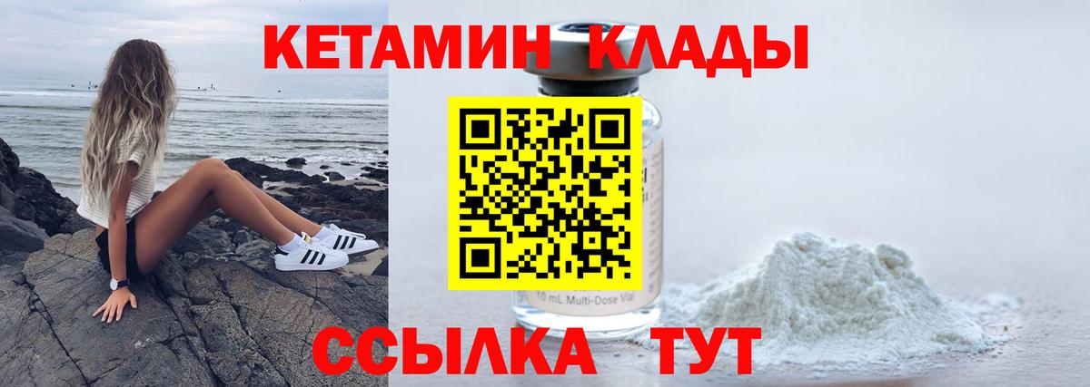 Кетамин VHQ  Вход с VPN  Воронеж 