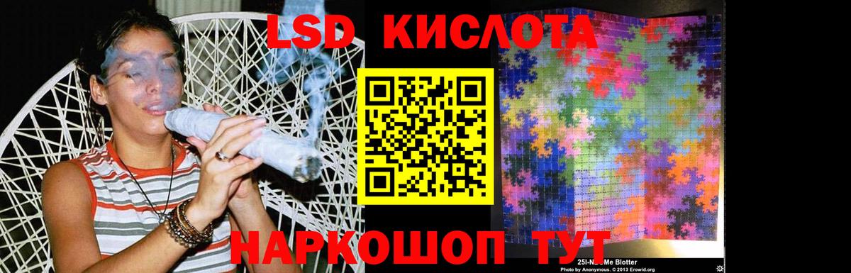 ЛСД экстази кислота Воронеж