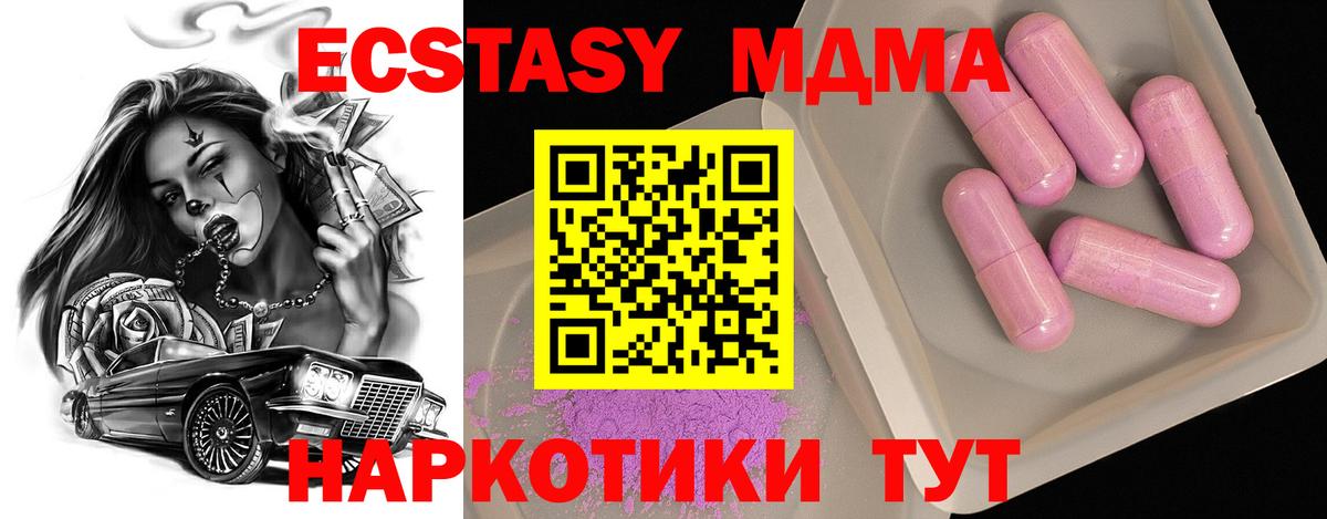 МДМА VHQ Воронеж