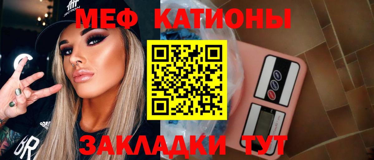 Меф мяу мяу  Меф  Вход с VPN  Воронеж  Меф  Меф VHQ 