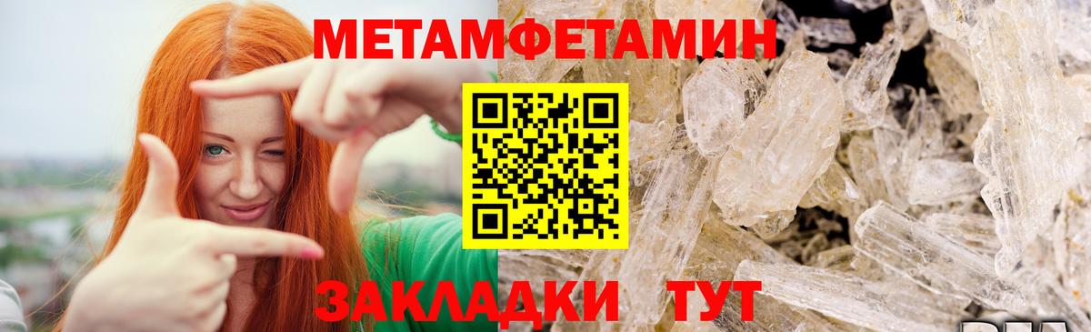 МЕТАМФЕТАМИН Декстрометамфетамин 99.9% Воронеж