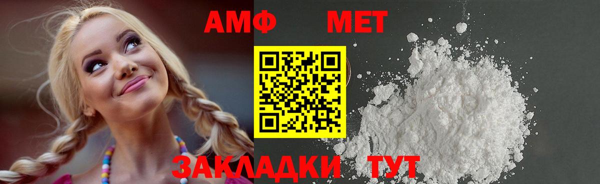 Воронеж  МЕТАМФЕТАМИН  Первитин винт  Вход с VPN  Первитин винт 