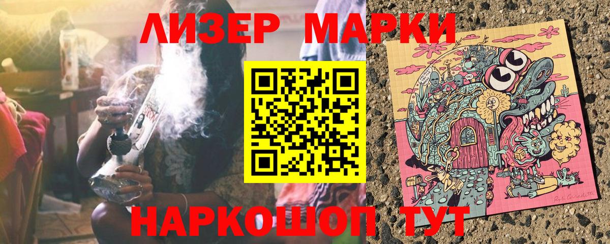 Марки 25I-NBOMe 1,8мг Воронеж