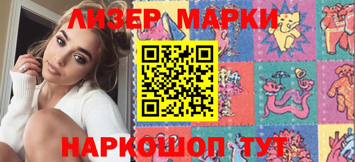 Наркотические марки 1,5мг  Наркотические марки 1,5мг  Воронеж  даркнет сайт  Вход с VPN 