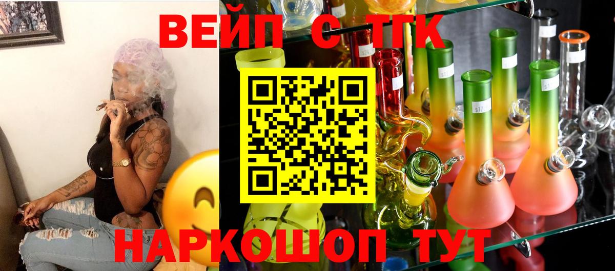 Воронеж  Дистиллят ТГК жижа  ТГК вейп с тгк  Вход с VPN 